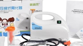 氧精灵雾化器雾化机：儿童家用医用婴儿空气压缩式成人雾化泵面罩602C