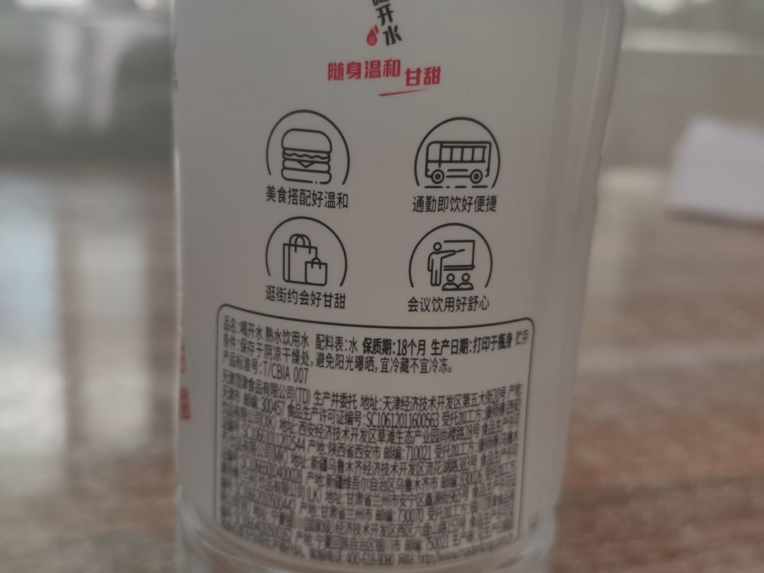 凉白开选康师傅