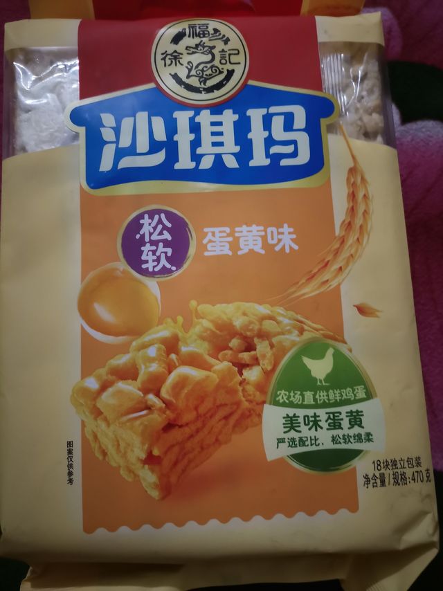 徐福记沙琪玛