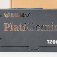 可以传三代的ATX 3.1＆12VO双模安耐美PlatiGemini 1200W电源拆解评测