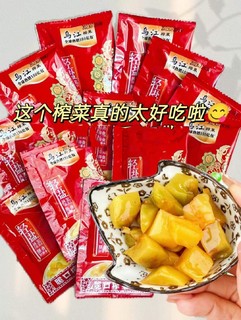 🥒【乌江涪陵榨菜】清爽上市！