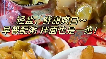 乌江涪陵清淡微辣鲜脆榨菜丝萝卜干：一口尝尽涪陵风味