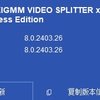 SolveigMM Video Splitter：轻松剪辑，强大且易用，支持多视频格式！推荐收藏～