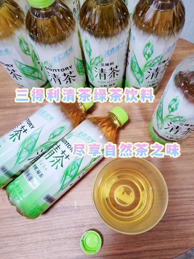 口感清冽，茶香纯正，夏天试试三得利这款绿茶饮料～