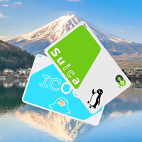 邮寄/当地取！日本交通卡西瓜卡suica/关西大阪icoca/东京地铁通票