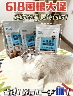 618 大促必囤猫粮！此时不囤更待何时？