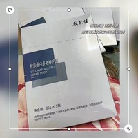 敷尔佳 胶原蛋白多效修护贴