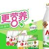 杭州吾尚食品有限公司：追求卓越，只做更好的乳酸菌产品
