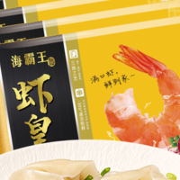 海霸王水饺有哪些种类？哪种比较好？