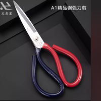 SK5+精品钢剪刀家用不锈钢剪刀工业用剪子厨房专用剪刀裁缝剪皮革