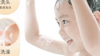 儿童洗发沐浴露二合一产品，无类配方，对宝宝友好且温和。