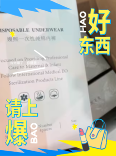 旅行必备！嫚熙一次性内裤，让你轻松出行无忧