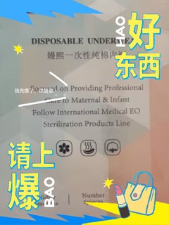 旅行必备！嫚熙一次性内裤，让你轻松出行无忧