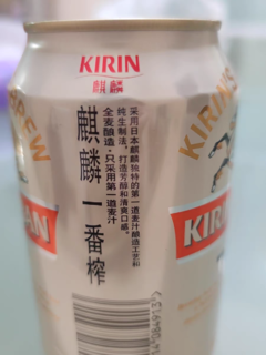 日本KIRIN/麒麟啤酒一番榨系罐清爽麦芽啤酒