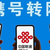 杭州联通携号转网移动体验，送638+话费（2024年6月）