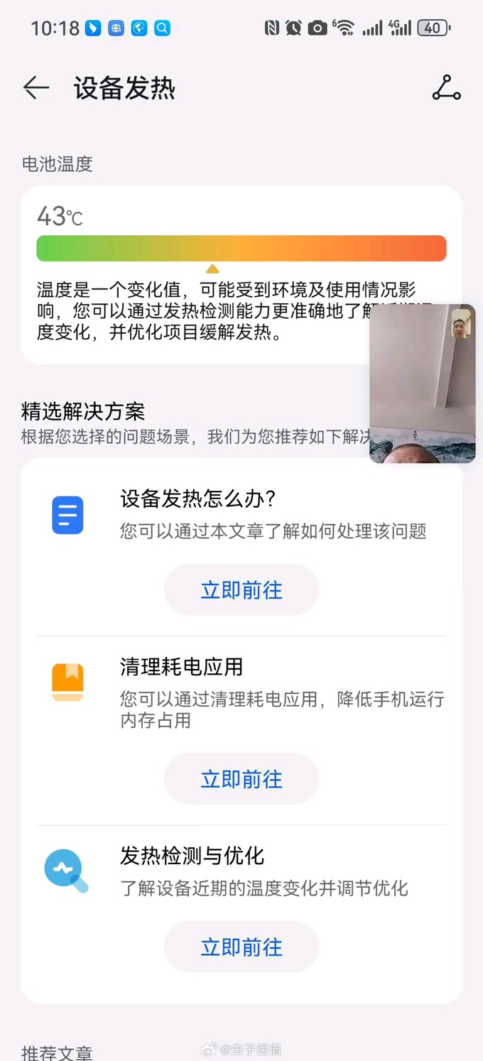 华为手机没电截图荣耀图片