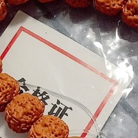 文玩手串飒飒飒