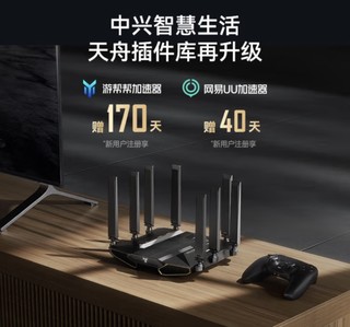 中兴问天BE7200Pro+ wifi7路由器