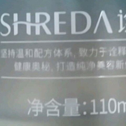 诠润（SHREDA）B5保湿修护精华液