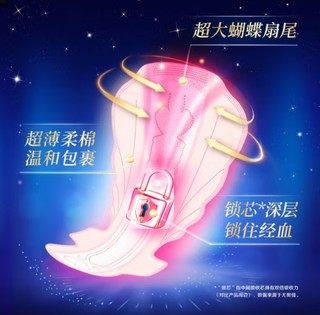 安享精致睡眠–苏菲超熟睡420夜用卫生巾