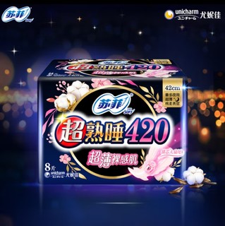 安享精致睡眠–苏菲超熟睡420夜用卫生巾