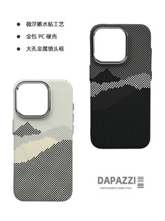 DAPAZZI纹山格iPhone15Pro手机壳13promax/14肤感保护壳山与星河12磁吸凯拉夫纹15Max轻薄硬壳新款