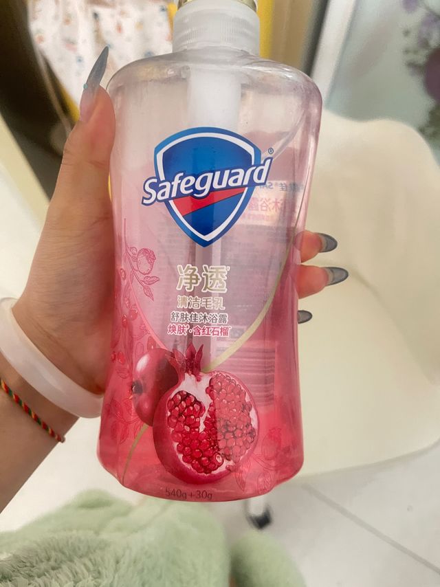 红石榴味的沐浴露
