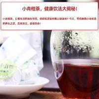 新会小青柑 篇七：🍊🍵 小青柑茶，健康饮法大揭秘！ 🌟