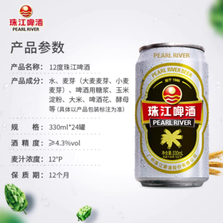 广东人爱喝的啤酒！