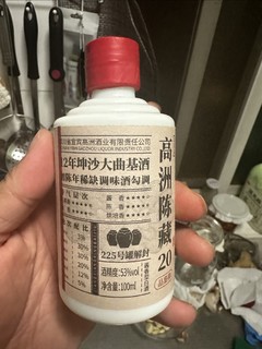 高洲陈藏20，你值得拥有！