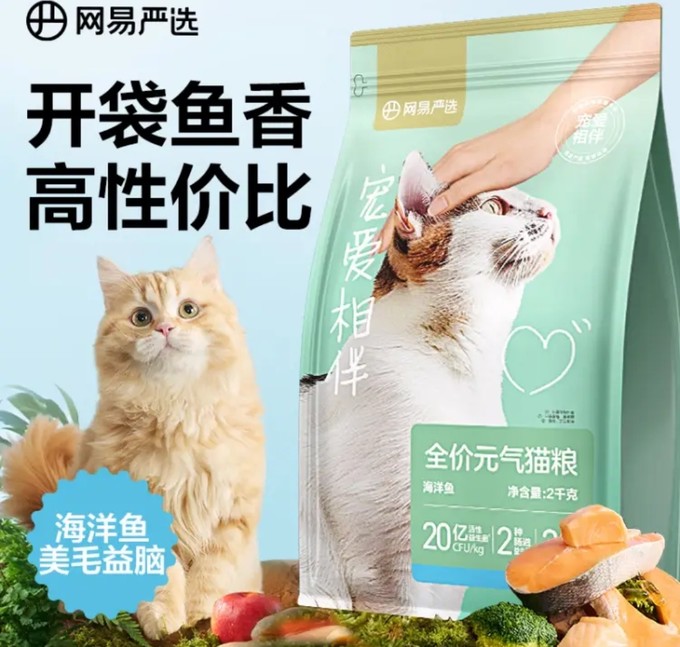 网易严选猫咪干粮