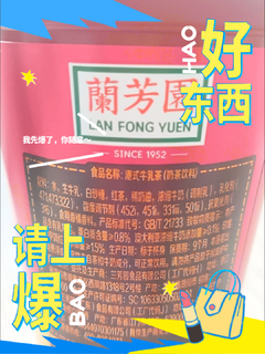 🥤兰芳园港式牛乳茶：经典港味，丝滑香浓！🌟