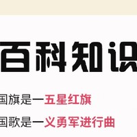 105个百科知识，赶快为孩子收藏起来吧 ​！