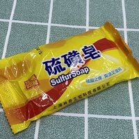 抑制细菌再生，就用上海硫磺皂