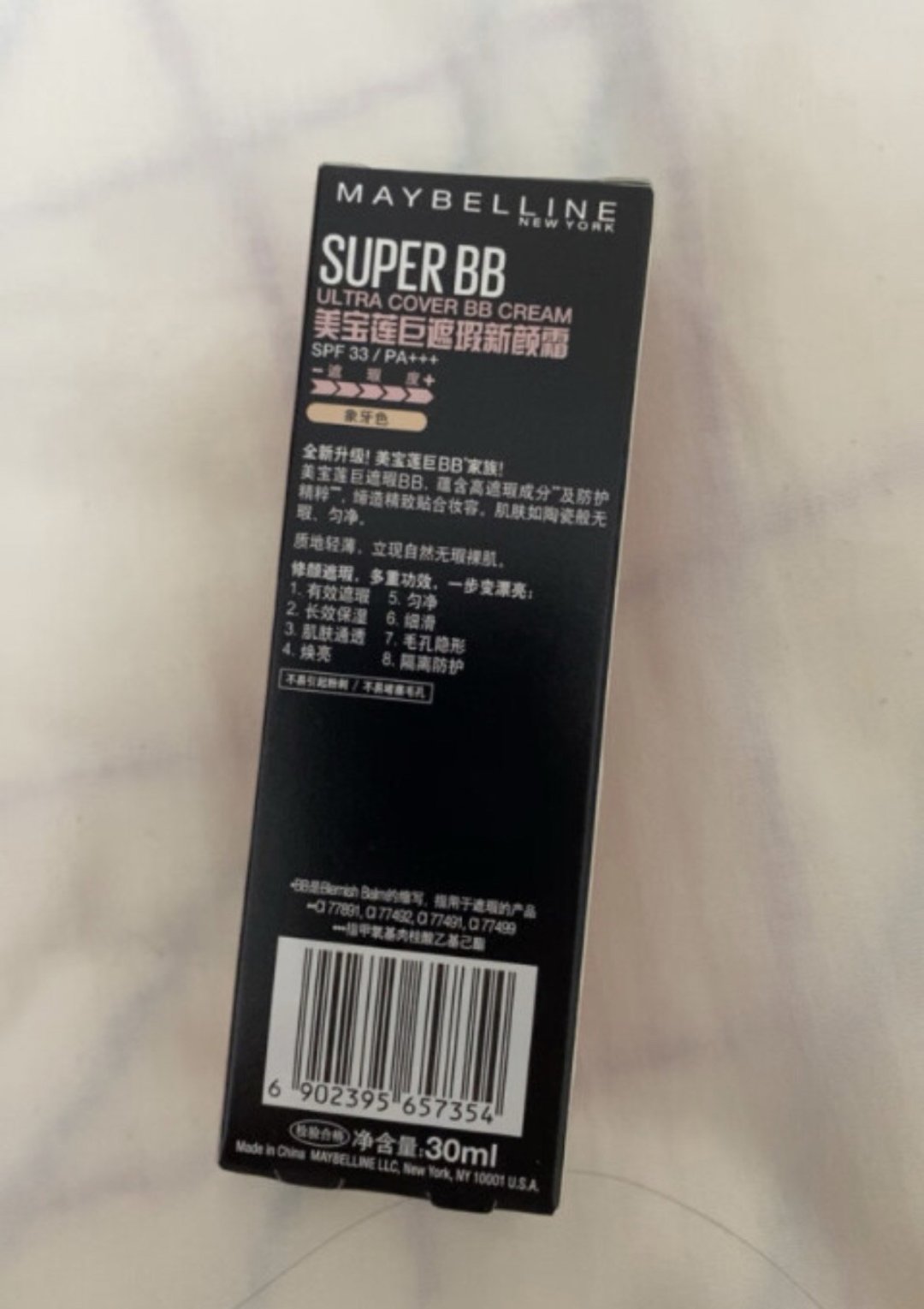 美宝莲巨遮瑕bb霜