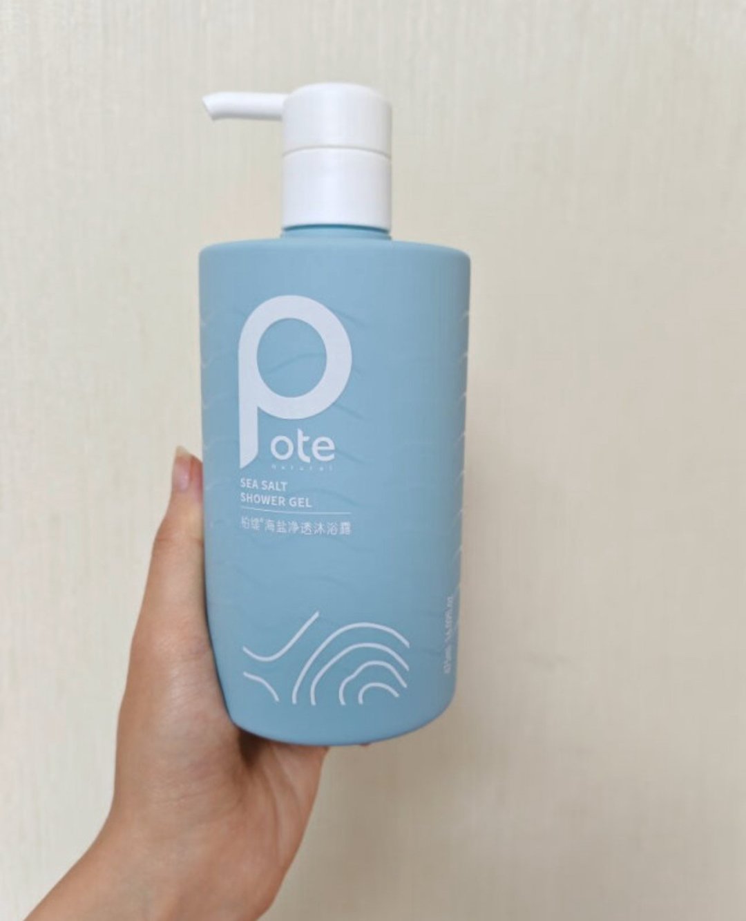 柏缇海盐净透沐浴露:男士除螨控油,女士持久留香