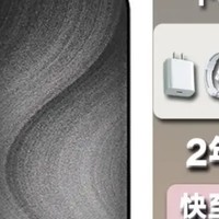 国粉618攻略：苹果iPhone 15 Pro Max，双卡双待5G全网通，钛金属时尚之选