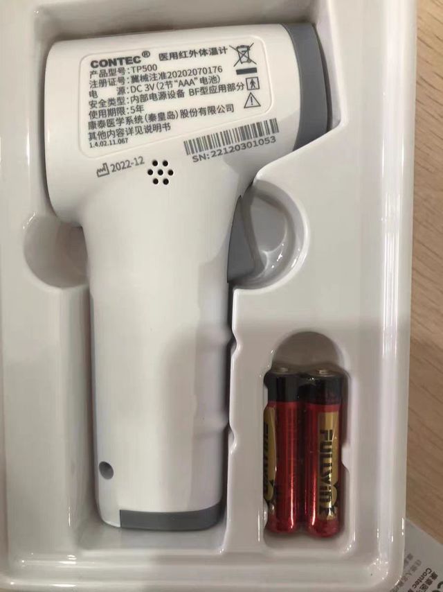 康泰额温枪电子体温度计家用