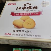江中猴姑饼干酥性20天装猴头菇养胃食品中老年健康零食父亲节礼盒
