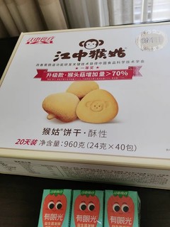 江中猴姑饼干酥性20天装猴头菇养胃食品中老年健康零食父亲节礼盒