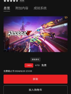 【Epic喜加一】Epic Games Store现可免费领取竞速游戏《红视2》（Redout 2），一旦领取永久入库。