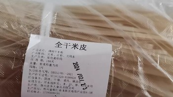 贵州干米粉干米皮农家特色小吃米线遵义羊肉粉牛肉粉炒河粉批发