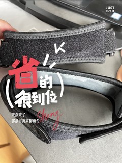 夏日运动装备：42元一对的Keep髌骨带入手体验