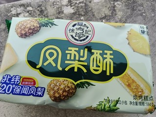 好吃不贵，香酥可口，孩子的最爱