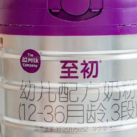 a2至初 3段奶粉 幼儿配方奶粉（1-3岁）850g新西兰进口 新国标