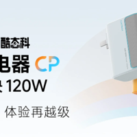 酷态科10号120W超级闪充块「CP」，附赠一根240W PD3.1（6A）C-C数据线