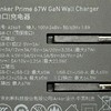 安克67W GaNPrime 充电器——小巧精致的充电利器