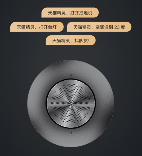 小编精选：畅享智能好音质丨天猫精灵智能音箱X6 