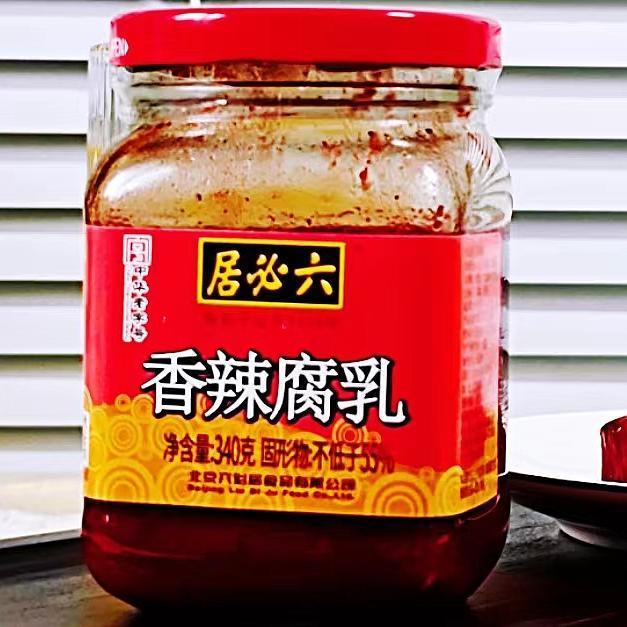 黍稻必齐，曲糵必实：记我所钟爱的六必居香辣腐乳