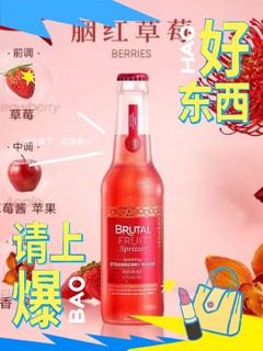 馥野百威Brutal Fruit果酿起泡酒鸡尾酒微醺果酒混合口味275ml*6瓶